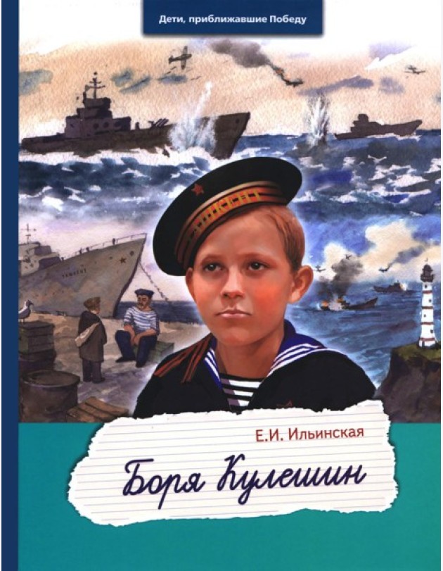 Боря Кулешин