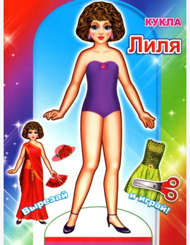 Кукла Лиля