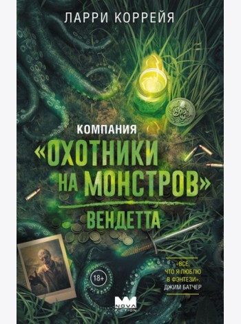 Компания 