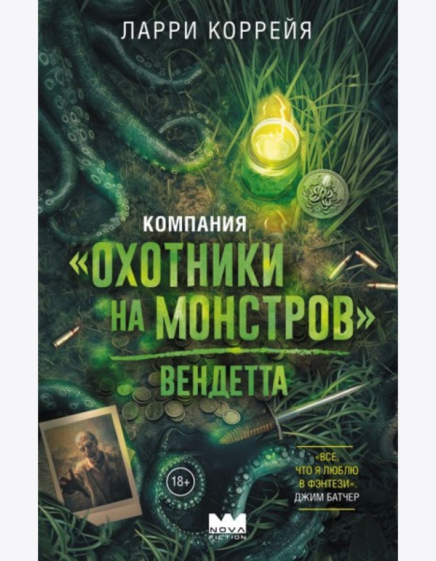 Компания 