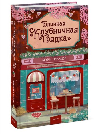 Блинная 