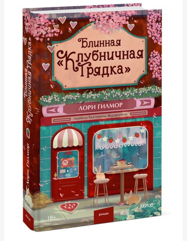 Блинная
