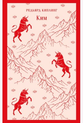 Ким
