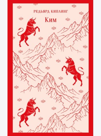 Ким
