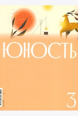 Журнал 