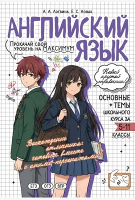 Английский язык: прокачай свой уровень на максимум