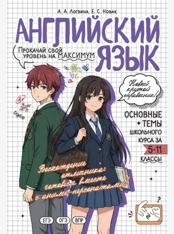 Английский язык: прокачай свой уровень на максимум