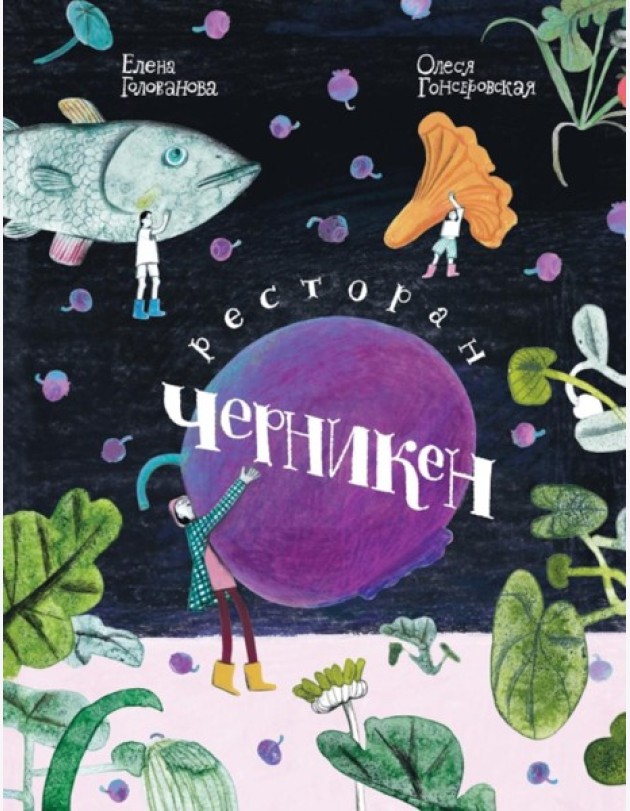 Ресторан 