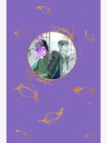 Зимняя бегония. Том 3