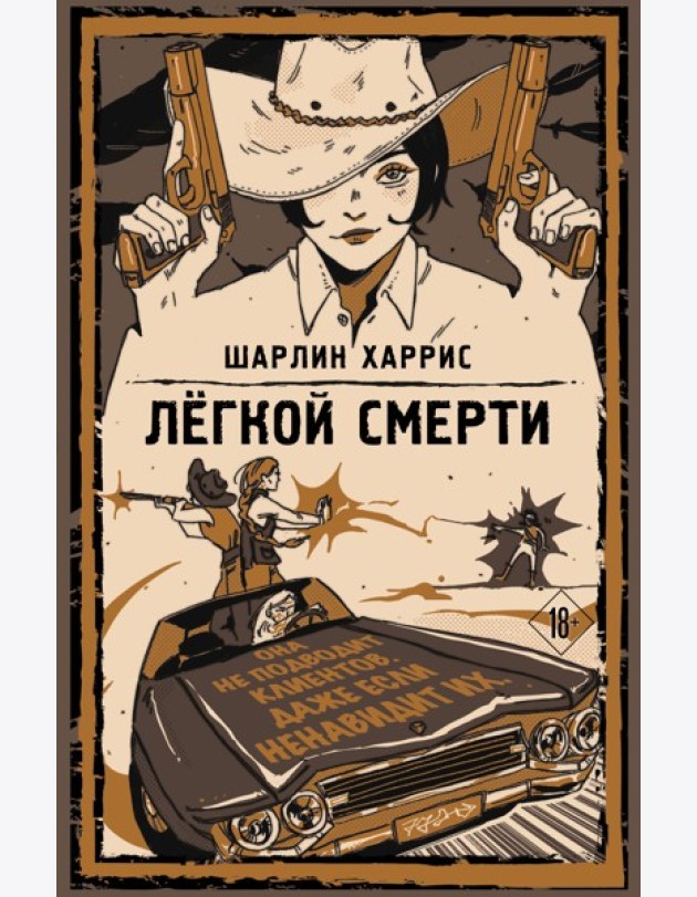 Легкой смерти