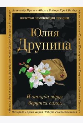 И откуда вдруг берутся силы...