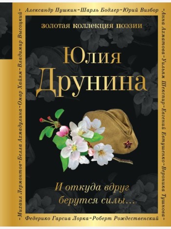 И откуда вдруг берутся силы...