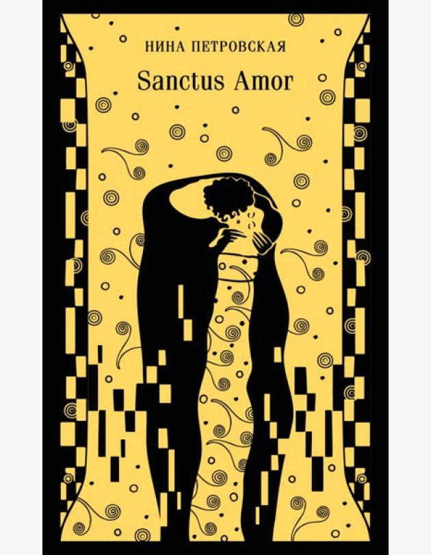 Sanctus Amor