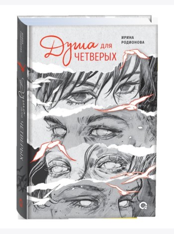 Любомор. 1. Академия ядов