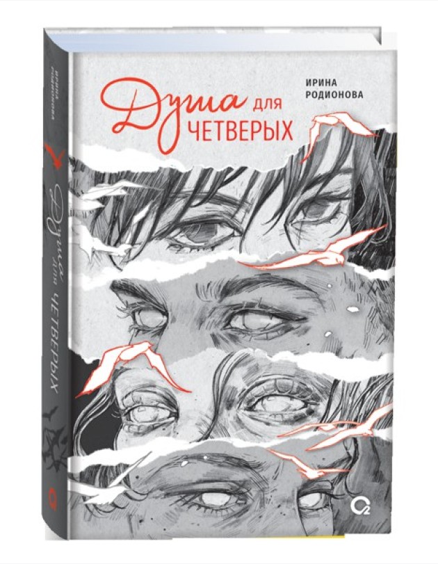 Любомор. 1. Академия ядов