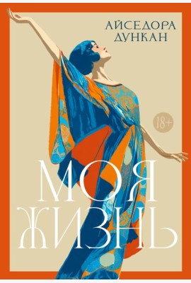 Моя жизнь