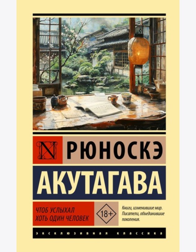 Чтоб услыхал хоть один человек: сборник