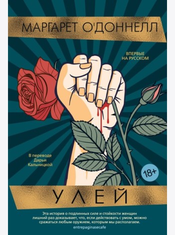 Улей