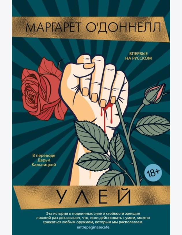 Улей
