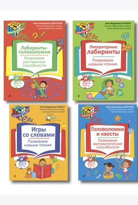 Нейропсихологические занятия с детьми 5-7 лет. Комплект