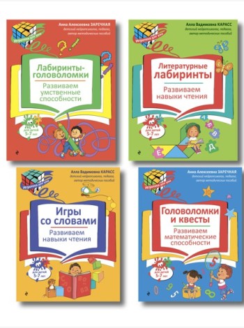 Нейропсихологические занятия с детьми 5-7 лет. Комплект