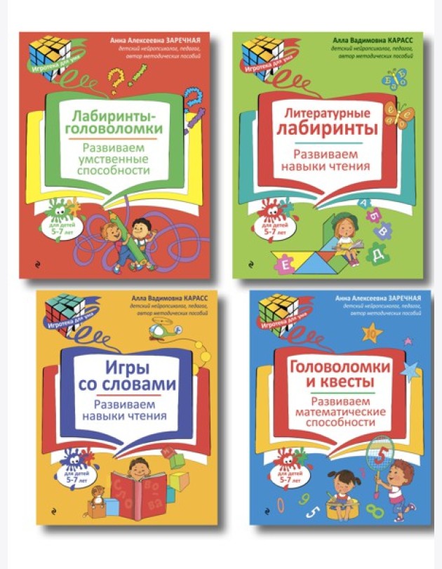 Нейропсихологические занятия с детьми 5-7 лет. Комплект