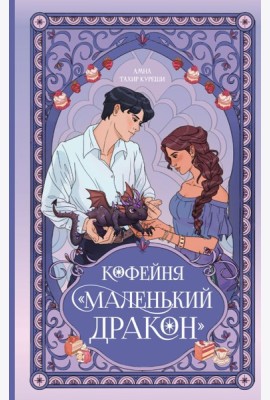Кофейня 