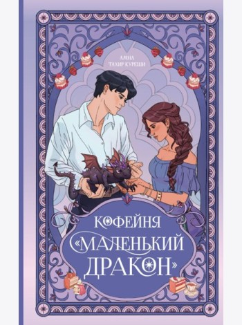 Кофейня 
