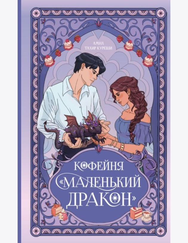 Кофейня 