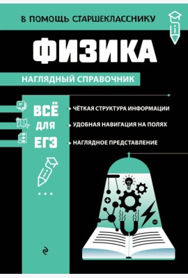 Физика