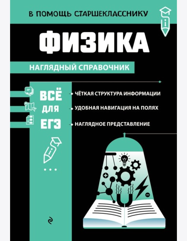 Физика