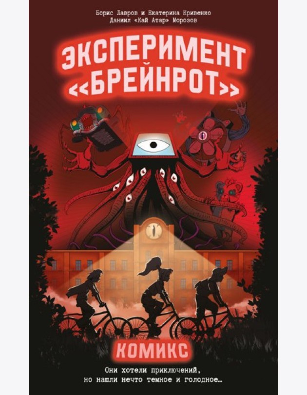 Эксперимент 