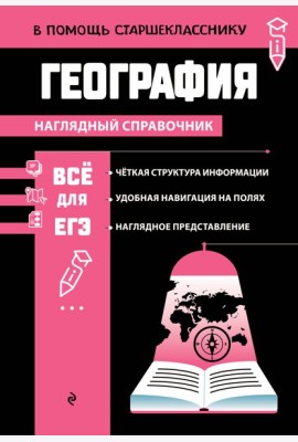 География