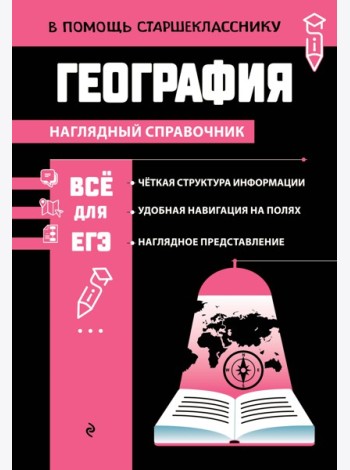 География
