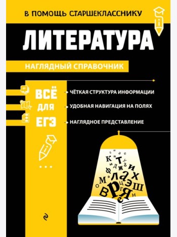 Литература