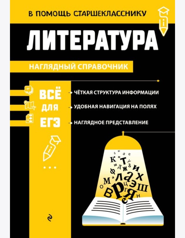 Литература