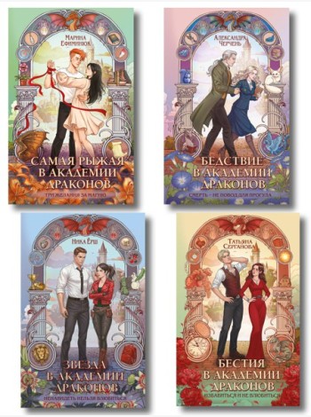 Комплект из 4-х книг 