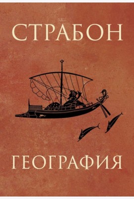 География