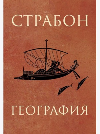 География