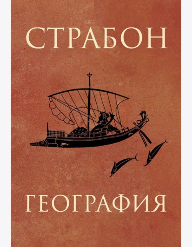 География