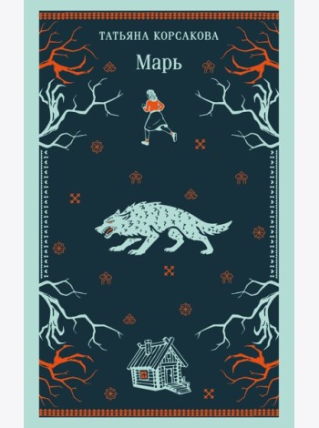 Марь