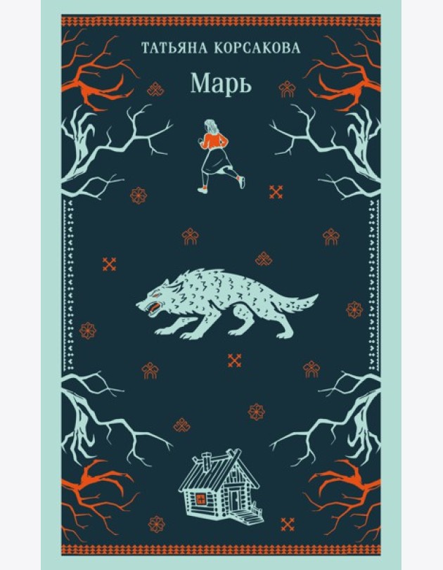 Марь