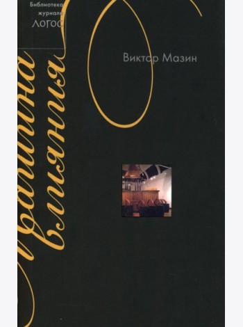 Машина влияния