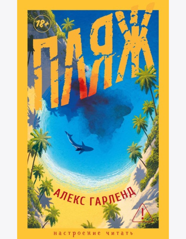 Пляж