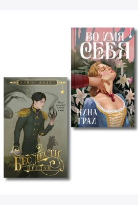 Комплект 