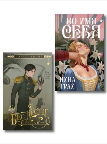 Комплект 