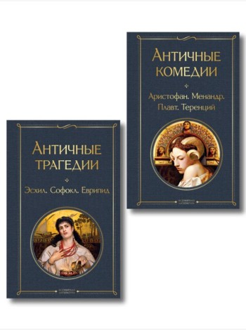 Musthave для филолога. Набор из 2-х книг: 