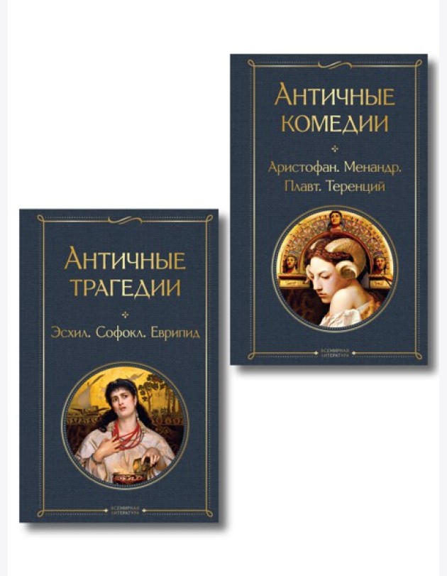 Musthave для филолога. Набор из 2-х книг: