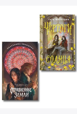 Комплект 