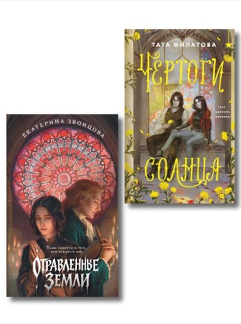 Комплект 